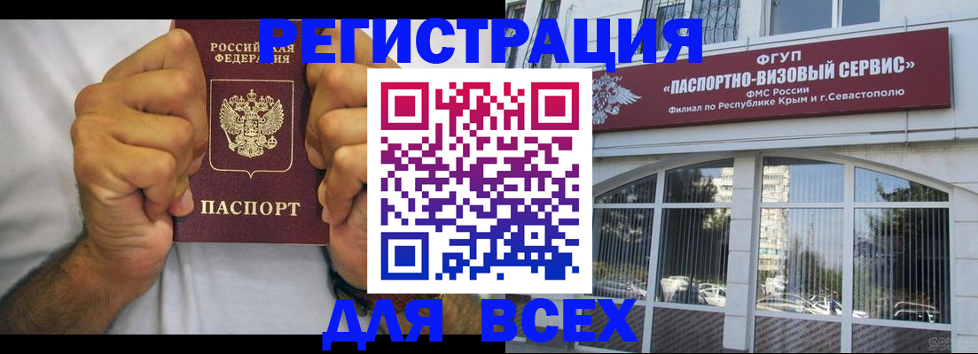 временная регистрация недорого в Краснослободске